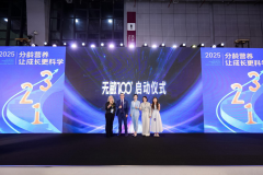 国际专家齐聚上海，Witsbb健敏思正式启动“无敏100+”全球守护计划