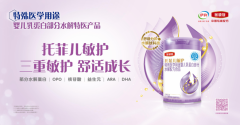 特医奶粉里程碑：金领冠“舒适分阶水解肽科技”给敏宝专业守护