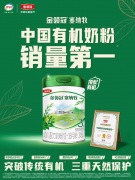 脑磷脂的作用和功效怎么发挥？金领冠塞纳牧有机配方筑牢脑发育基础