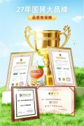 尚普咨询集团：小葵花金银花双柚汁获权威认定，开创中国植物饮料新品类